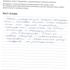 Ирина Фаатовна