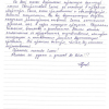 Елена Евгеньевна