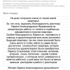 Софья .