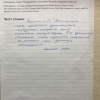 Мария Николаевна