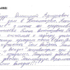 Дмитрий Артурович