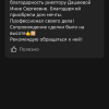 Анна Константиновна