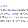 Болотова