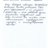 Е.В