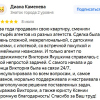 Каменева